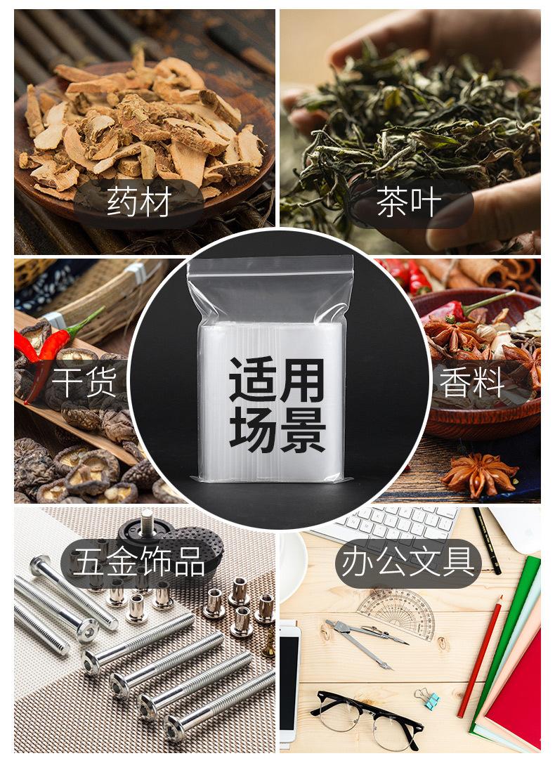 自封袋_13