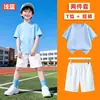 Conjunto de Dos Piezas de Algodón Puro para Niños, Manga Corta y Shorts, Uniforme Escolar Deportivo Casual para Niños y Niñas, Ropa de Jardín de Infancia