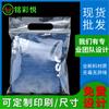 Bolsa de cartílago portátil de plástico transparente para ropa, pantalones, bolsa autosellante de PE para ropa interior, calcetines, embalaje, se puede imprimir LOGO