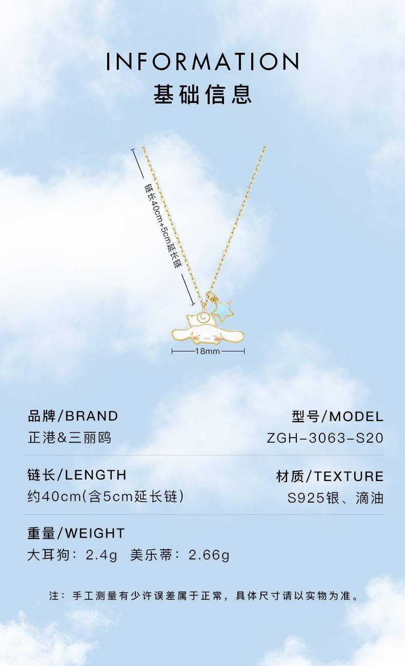 3063（大耳狗）项链-详情页790_08.jpg