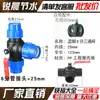 Válvula desviadora de agua de tres vías para tubería de PE con llave de bola y interruptor Accesorios de unión rápida para tubería de agua Accesorios para juntas de tubería de agua