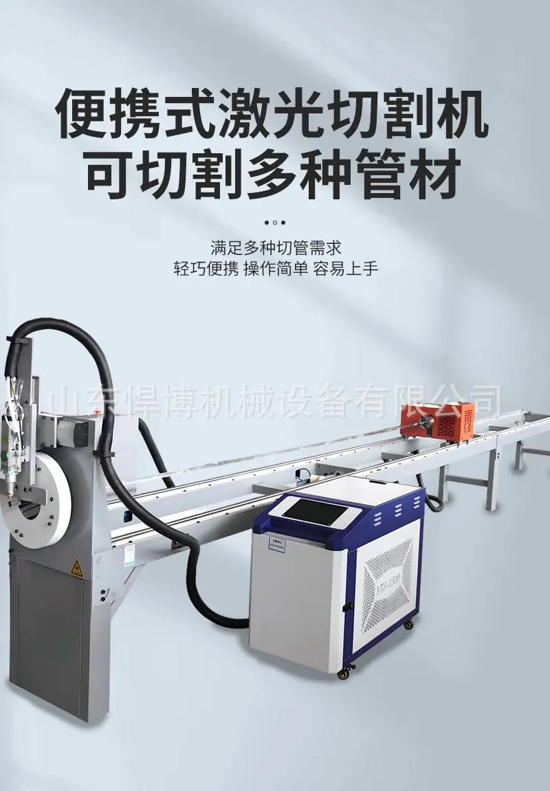 便携式激光切割机详情页 (1).jpg