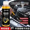 Agente Protector Antidesgaste Esclavo para Coche Reparación de Motor de Coche Reducción de Ruido Vibración Tratamiento Potente de Aceite Quemado Aditivo