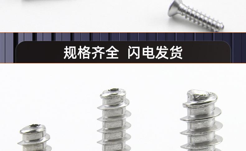 镀镍十字沉头平尾自攻螺丝_03_19.jpg