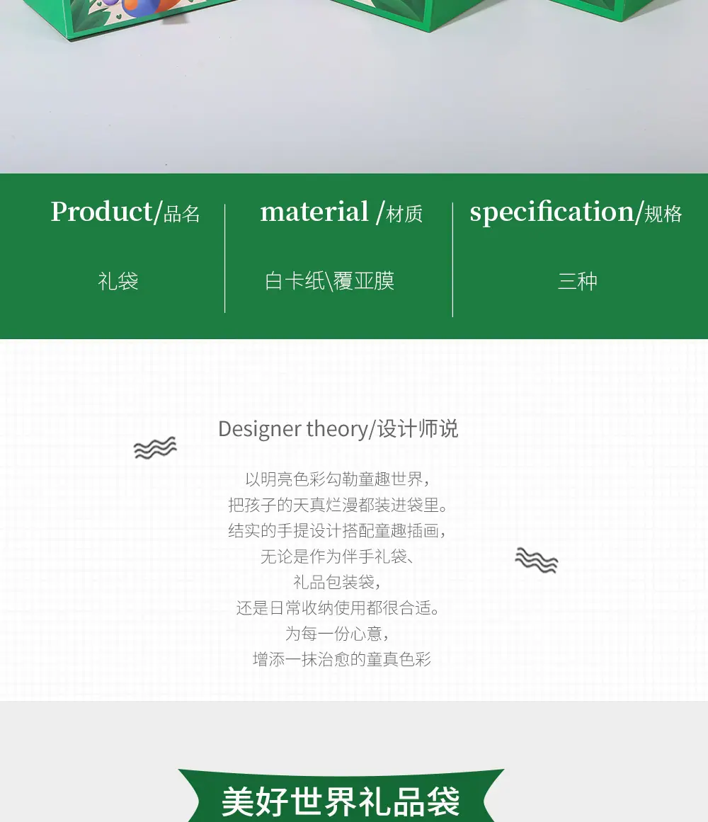 美丽世界包装袋_02.jpg