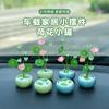 Adornos para coche con forma de tarro de hoja de loto, accesorios para coche, consola central, decoración para coche, combinación de aromaterapia