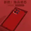 Adecuado para funda de teléfono iQoo15, silicona líquida premium iQoo13, silicona anti-caídas iQoo12 protección completa de lente