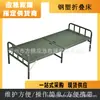 Cama de Acero y Plástico para Cuidado de Compañía en Alivio de Terremotos y Desastres, Cama Individual de Emergencia para Suministros de Asuntos Civiles, Cama Plegable Móvil Ligera de Múltiples Usos