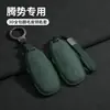 Estuche especial para llaves para Denza D9, adecuado para los autos N7 y N8, bolsa para llaves para D9 Denza X, cubierta de gamuza para llaves con colgante