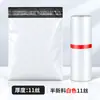 Bolsa Express Engrosada Bolsa de Empaque para Ropa Bolsa de Empaque para Envíos Urgentes Logística Bolsa con Cierre Hermético Bolsa de Empaque Impermeable Venta al por Mayor