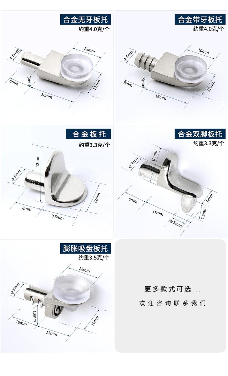 板托详情页_10.png
