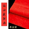 Papel Xuan Liupintang Wan Nian Hong 133,2cm Folha Inteira Papel Vermelho para Ano Novo de 2026 Feito à Mão em Branco Caracteres de Sorte Escritos à Mão