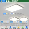 Luminária de teto Jingya, luminária de teto Purui de espectro total para proteção ocular para quarto, luz principal ultrarrápida sem costura para sala de estar, mesma cor que tinta látex