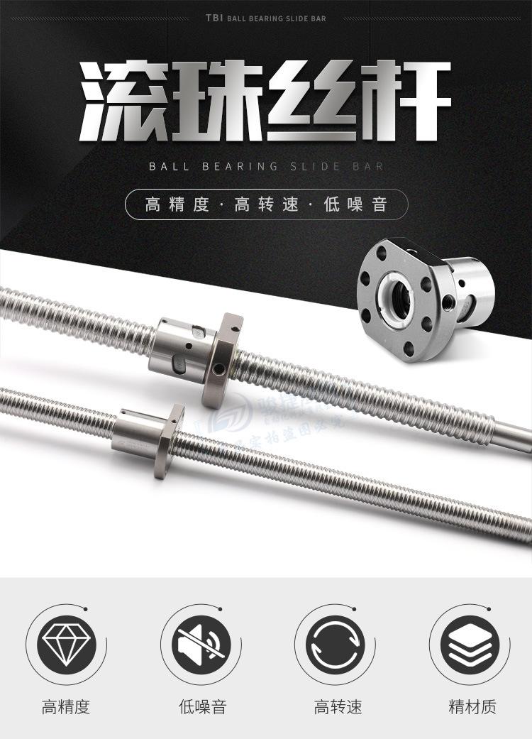 6-滚珠滑杆-750_01.jpg