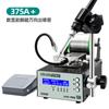 Ferro de solda Anlixin pequeno de grau industrial com alavanca de pedal, dupla finalidade, alta potência, display digital, estanho que não gruda, máquina de solda semiautomática
