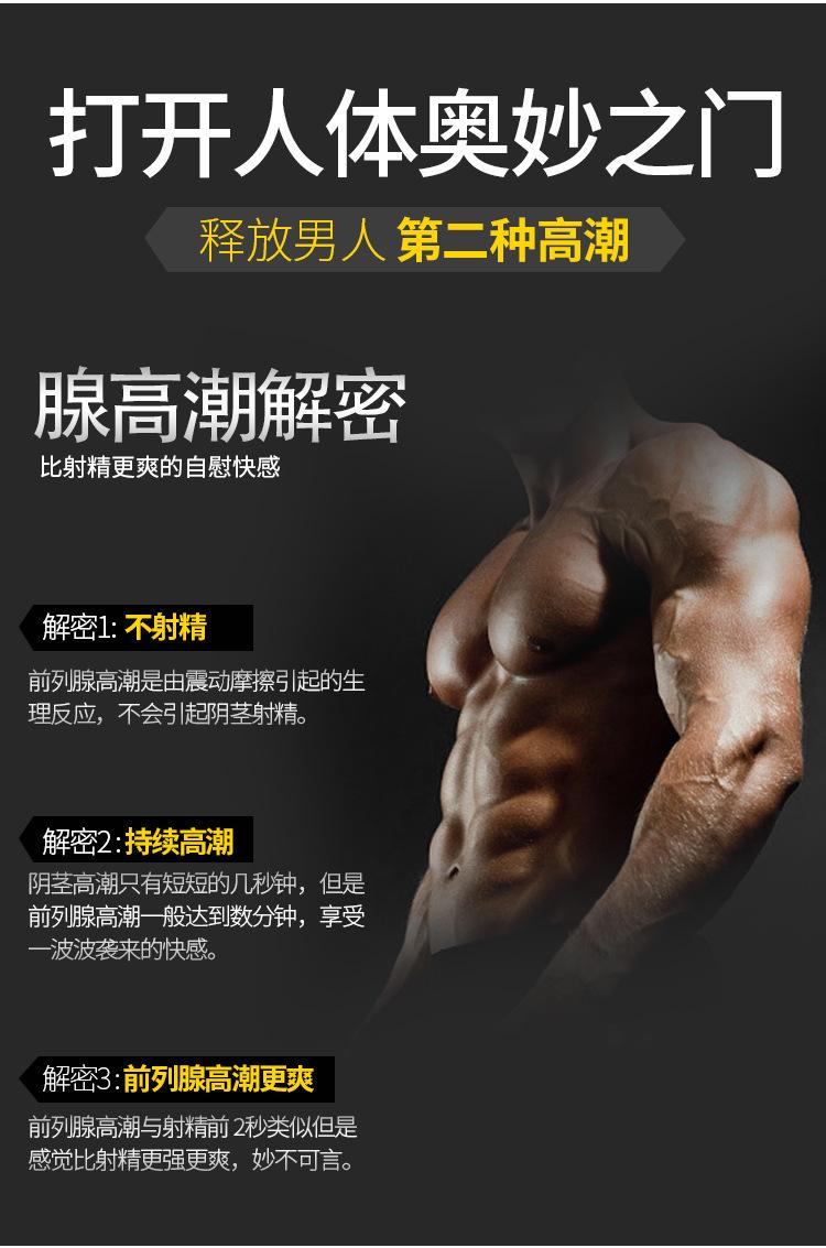 前列腺按摩器棒_04.jpg