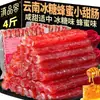 Salsichas Mini de Açúcar de Gelo de Yunnan 2kg Sabor Mel Rosa Salsichas Mini Estilo Cantonês para Churrasco e Panela Quente, Compra em Grupo e Dropshipping