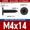 Tornillos Autorroscantes de Cabeza Plana de Acero Inoxidable 304 Cabeza CA Cabeza Avellanada Phillips Tornillos Autorroscantes M2M4M5M6mm