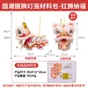 Festival do Meio Outono Novo Rui Bao Lanternas de Leão Materiais DIY Feitos à Mão Lanternas Estilo Antigo para Jardim de Infância Leão de Vela Dança do Leão