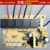 Accesorios de Interruptor con Sensor Táctil, Placa de Alimentación para Campana Extractora, Placa de Control Principal, Circuito de Placa de Computadora