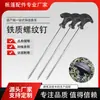 Accesorios para Tiendas de Campaña de Equipo para Exteriores Estaca de Hierro Giratoria Roscada Manualmente con Cabeza de Plástico en Forma de T para el Suelo 21cm