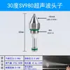 Boquilla Atomizadora de Aire Ultrasónica Sk508 Boquilla Supresora de Polvo por Niebla Seca para Minas de Carbón Sv980 Boquilla de Refrigeración y Humidificación Sv882