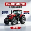 Trator multifuncional de quatro rodas para uso agrícola, trator de cabine de alta potência capaz de operar com diversas ferramentas agrícolas