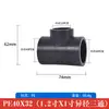 Accesorios para tubería 25pe 4 puntos 20 termofusión codo directo T conector de grifo juego completo de accesorios para tubería de agua negra engrosada