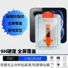 Adecuado para Xiaomi 18 Fold: Venta al por mayor de fábrica de protectores de pantalla de vidrio de alta definición, anti-miradas indiscretas, con serigrafía, diseñados para una aplicación rápida en un entorno libre de polvo