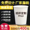Venta al por Mayor y Menor de Fábrica Vasos de Papel Desechables Ecológicos Publicitarios Se Pueden Procesar e Imprimir Logotipo Vasos para Leche de Soya Vasos para Té de Leche Café