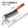 Cuchillo de Cortar Huesos Siete Estrellas de Uso Rudo, Cuchillo de Cortar Huesos Siete Estrellas Forjado en Acero Cañón, Cuchillo Especial para Cortar Huesos Grandes, Uso Comercial y Doméstico