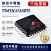 Microcontrolador-MCU ARM Cortex-M4 de 32 bits LQFP-32 STM32G431KBT6 Original Genuíno