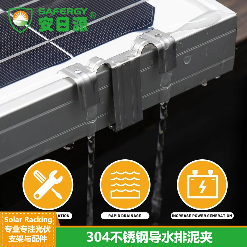304导水夹8