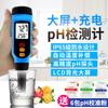 Hima PH828M Papel detector de PH Cuero Tela Masa Semi-sólido Calidad del agua Medidor de PH