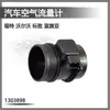 Sensor de Fluxo de Ar 1303898 para Ford 1525A015