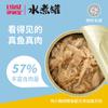 Snack en Lata para Gatos Inaba Sabor Pollo Hervido Húmedo Fórmula de Pechuga de Pollo Alimento Húmedo Nutrición Hidratación Salud 80g