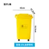 Cubo de Basura Amarillo Engrosado para Residuos Médicos, Contenedor Comercial con Pedal y Ruedas, 15L 30L, para Hospitales y Clínicas
