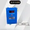 Sensor de Temperatura Intrínsecamente Seguro Gwd100 para Minería de Qiancheng Machinery Detecta la Temperatura Generada por Fricción en Transportadores de Banda