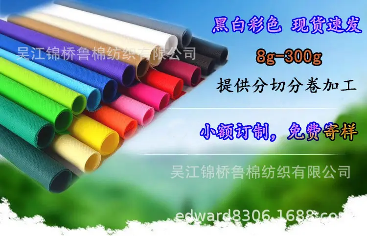 无纺布彩色定制0.png