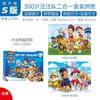 Wang Wang Team Grande Mérito Educacional Papel Puzzle para Crianças de 3 a 6 anos Educação Infantil Pingtu Inteligência Desenvolvimento Brinquedos para Meninos e Meninas