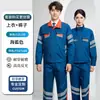 Conjunto de Ropa de Trabajo Sanitaria de Poliéster-Algodón para Hombre de Primavera y Otoño, Uniforme de Ingeniería de Mantenimiento de Carreteras, Ropa de Protección Laboral Reflectante para Paisajismo y Mantenimiento de Autopistas