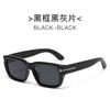 Nuevas Gafas de Sol Retro Europeas y Americanas de Montura Pequeña en Forma de T para Hombres y Mujeres, Gafas de Sol de Moda con Montura Cuadrada, Gafas de Sol Versátiles Ins Transfronterizas
