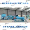 Linha de Produção de Fertilizante Orgânico em Pó Linha de Produção de Solo Nutritivo para Substrato Equipamentos de Processamento de Fertilizantes Controle Automático Alto Rendimento