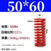 Molde de Resorte de Compresión Rojo Molde de Resorte Doméstico 65Mn Resorte Tf Alambre Plano de Alta Resistencia Compresión Estándar Japonés Resorte Rectangular