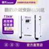 Compresor de Aire de Tornillo de Imán Permanente de Frecuencia Variable Jaguar 7.5Kw, Salida de Aire 1.63/Min, Eficiencia Energética de Primera Clase, Compresor de Aire de Bajo Consumo