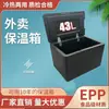 Caja de Reparto de 43L, Caja Aislada, Equipo de Caja de Reparto para Repartidor, Caja Impermeable Grande y Pequeña Montada en Coche para Reparto