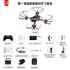 Ledi F121 Máquina de Cruce Campana Dorada Carreras Dron DIY Fpv Avión de Control Remoto Cumplir con el Evento Fei