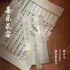Chaveiro de acrílico com pingente Ping An Buckle Fu Series, acessórios Hanfu, pingente para mochila escolar, chaveiro decorativo