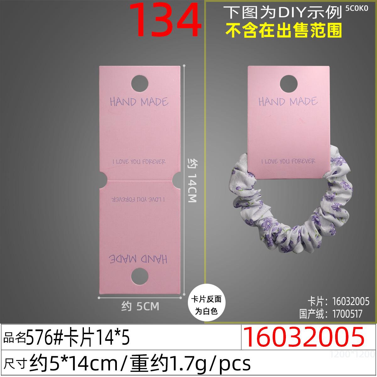 16032005#576#卡片14x5