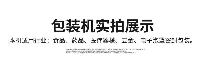 全自动铝塑泡罩包装机_09